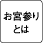 お宮参りとは