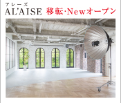 AL'AISE（アレーズ） 移転・Newオープン