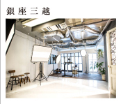 銀座三越
