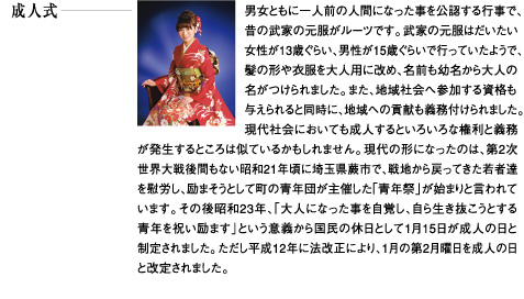 成人式