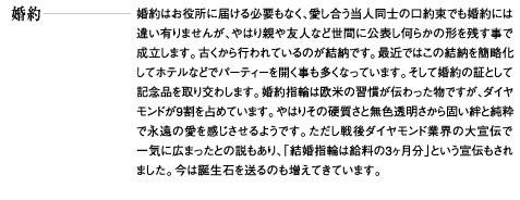 婚約