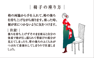 椅子の座り方