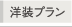 先撮り・後撮り