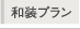 当日撮影
